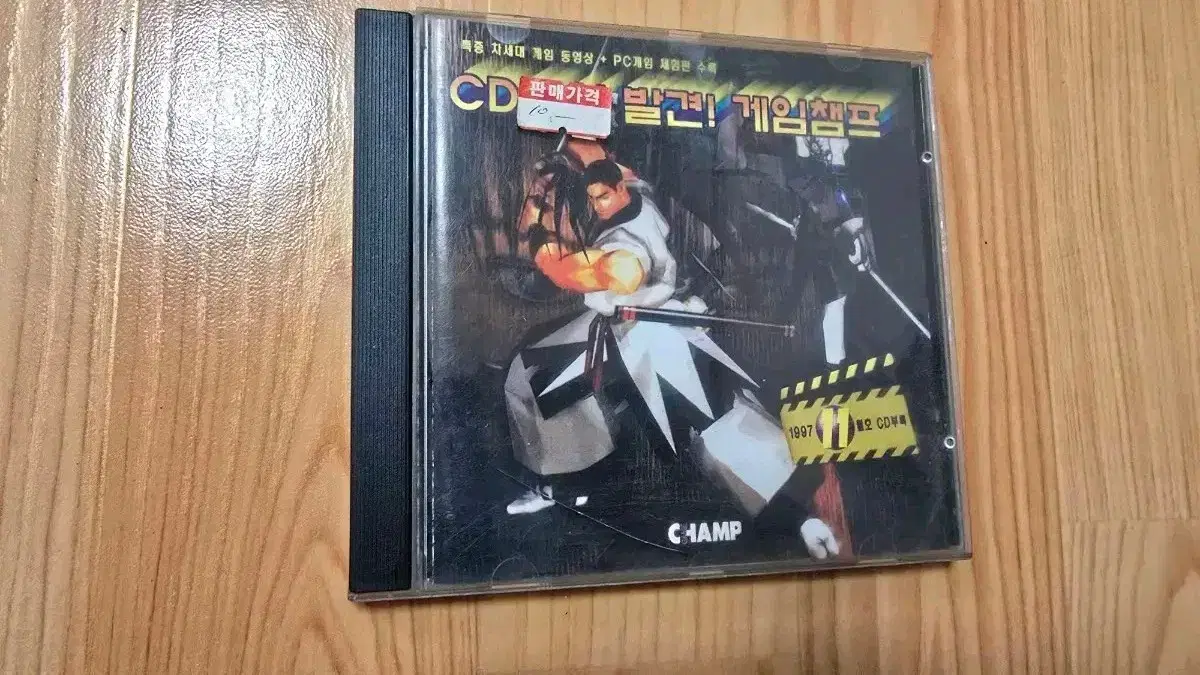 게임챔프 부록CD 1997년 11월호